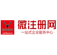 栾城微注册网-最新消息 工商注册提交虚假信息，股东和代理必须列入黑名单